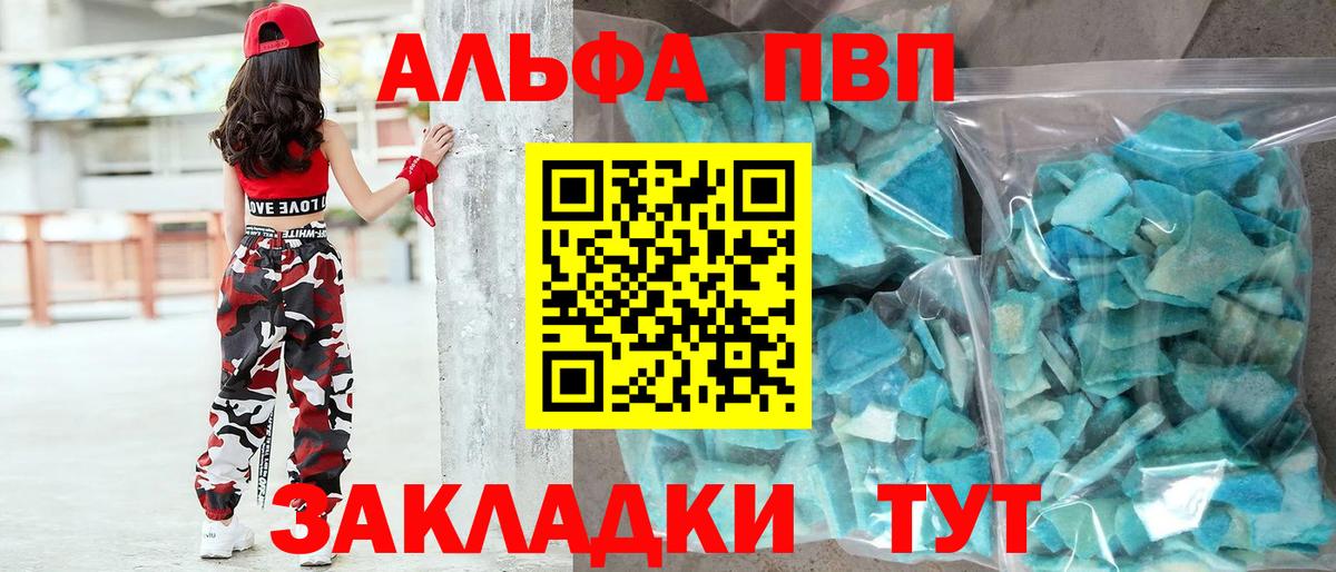 Свободный  Alpha PVP VHQ  A-PVP Crystall  Вход с VPN  Alpha-PVP кристаллы 