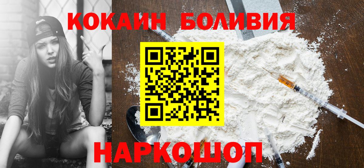 КОКАИН Columbia  Кокаин FishScale  Кокаин  Свободный  Вход с VPN 
