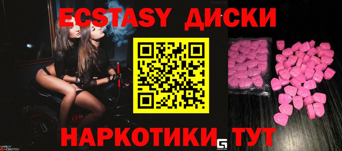 Ecstasy  Вход с VPN  Экстази бентли  MEGA ТОР  Ecstasy Philipp Plein  Свободный 