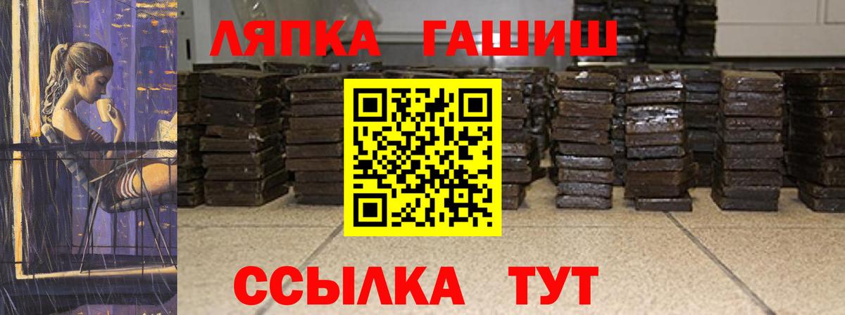 ГАШ  ГАШИШ гарик  где найти наркотики  Вход с VPN  Гашиш Premium  Свободный 