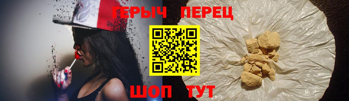 ГЕРОИН герыч Свободный