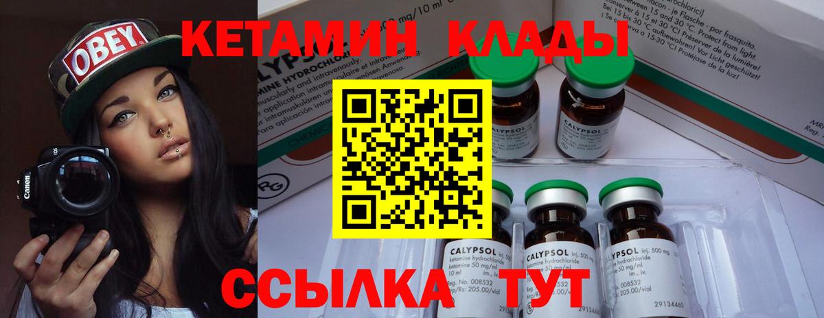 Кетамин VHQ  Кетамин ketamine  Вход с VPN  Свободный 