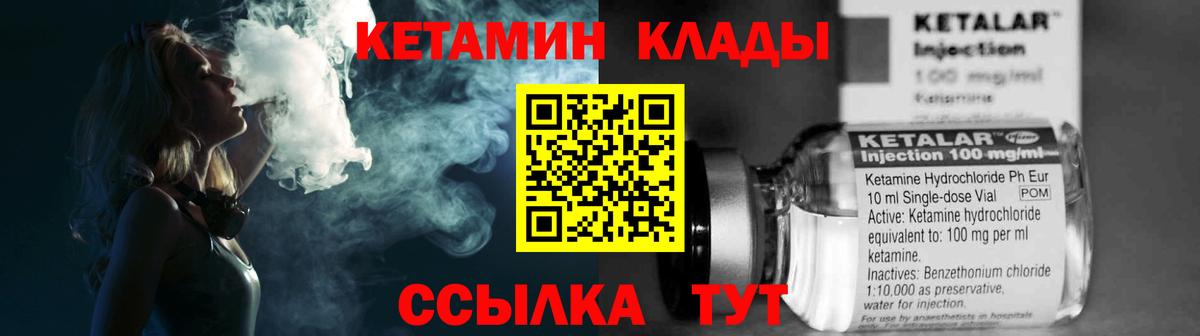 Кетамин ketamine Свободный