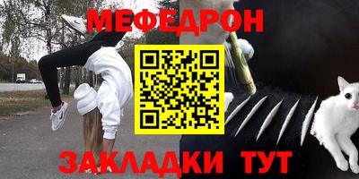 меф Первоуральск