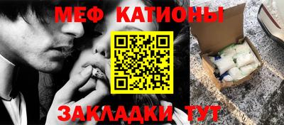 меф Первоуральск