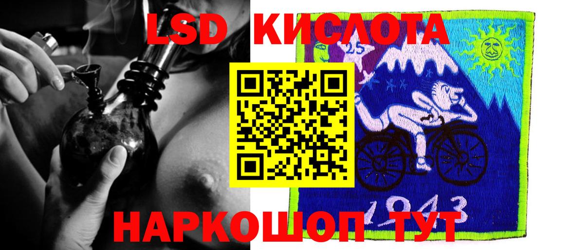 Свободный  LSD-25 экстази кислота  ЛСД экстази кислота  Вход с VPN 
