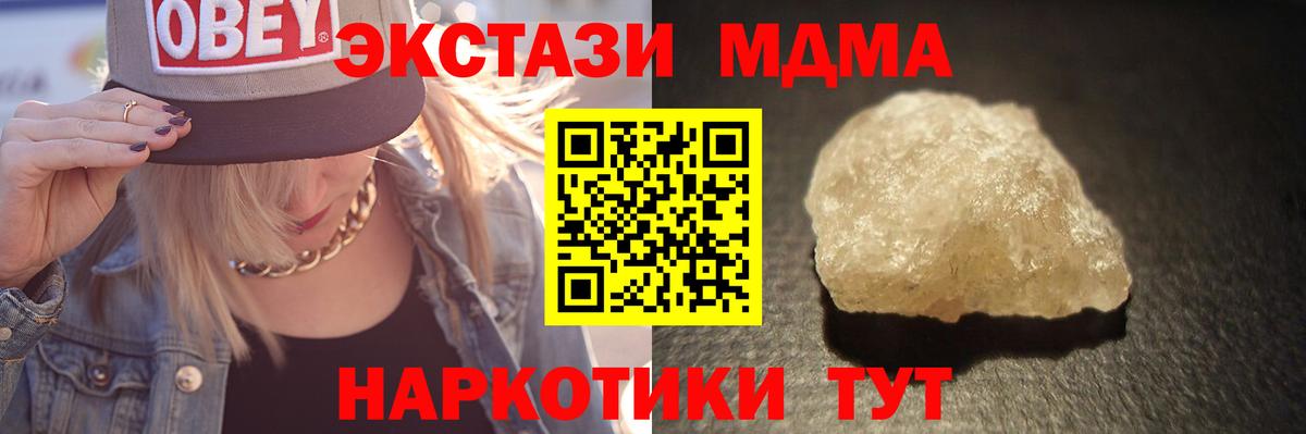 Свободный  MDMA  MDMA молли  Вход с VPN  MDMA VHQ 