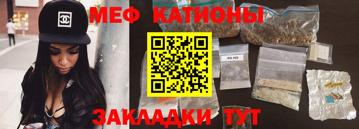 Меф мяу мяу  Меф mephedrone  Мефедрон  Свободный  МЕФ  Вход с VPN 