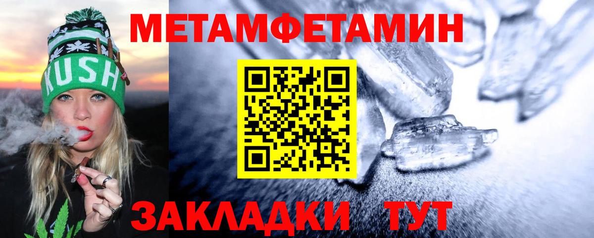МЕТАМФЕТАМИН винт Свободный