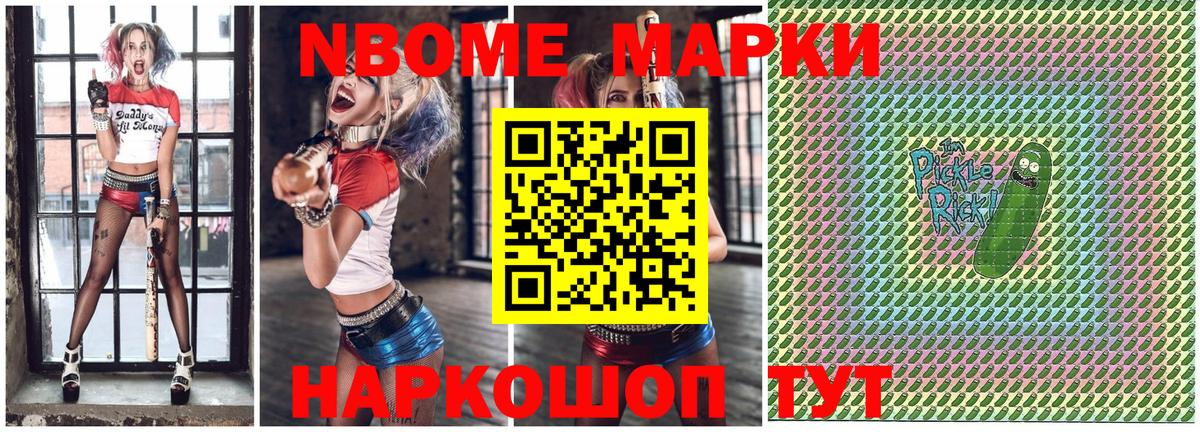 Наркотические марки 1,5мг  Вход с VPN  Свободный 