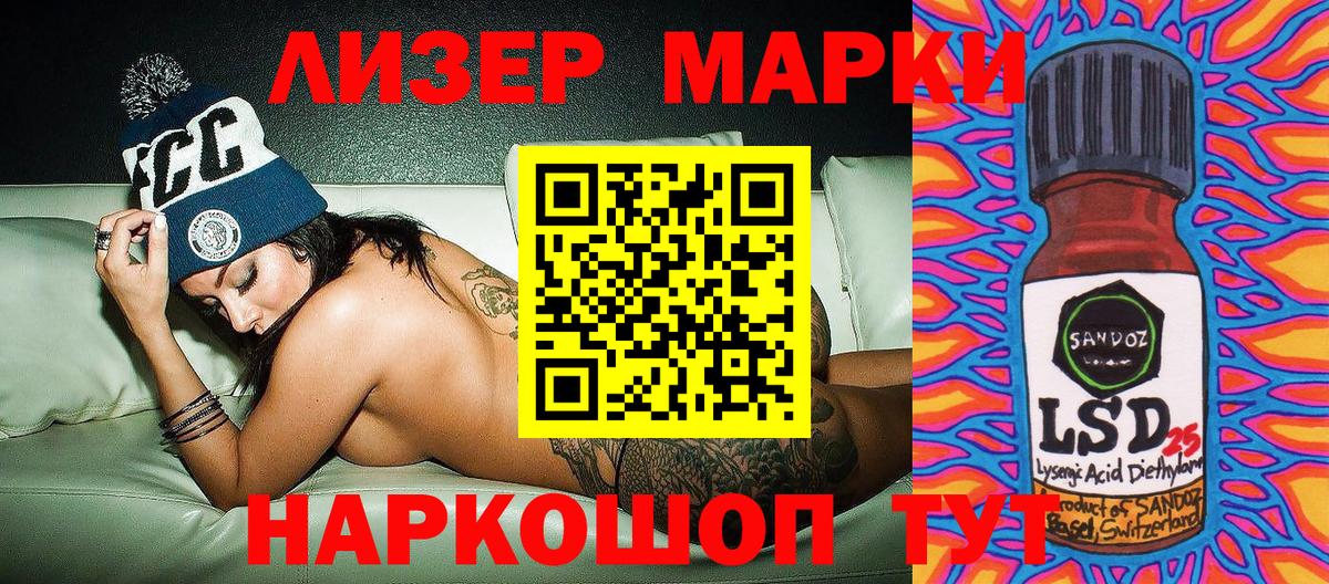 Марки 25I-NBOMe 1,8мг Свободный