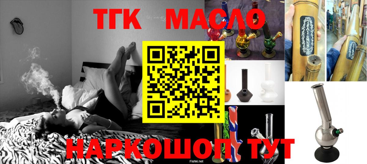 ОМГ ОМГ ТОР  Дистиллят ТГК вейп  Вход с VPN  Свободный 