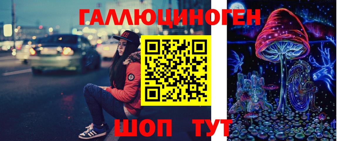 Галлюциногенные грибы ЛСД Свободный